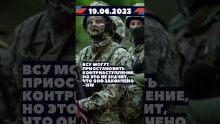 Новости Украины 19.06 #новости #украина  #shorts