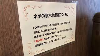 秋田駅前　末廣ラーメン本舗