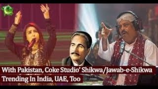 Shikwa Jawab e Shikwa, Coke Studio Season 11, Episode 1