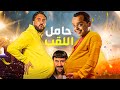 حصرياً و لأول مرة 🆕🔥 | الفيلم الكوميدي 😂😂🤣 | حامل اللقب - بطولة : محمد هنيدي 😂😂🤣