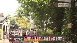 20130906 檜木集散地營造環教場所 獲全國優等獎