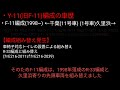 【e217系全編成紹介】第11回 y 11編成