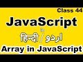javascript tutorial for beginners in hindi urdu, Array in javascript in hindi, sum of array elements