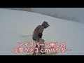 【融雪が進む】土砂降りの湯沢【雪質が天国と地獄】かぐらスキー場はイマ… 2024 01 04