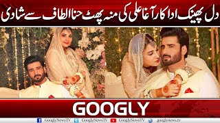 Drama Star Agha Ali And Actress Hina Altaf Become Life Partners | Googly News TV