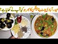 دو کی جگہ چارروٹی کھانےپرمجبورکردےگااتنالذیذبینگن کابھرتہ😋🔥 Hyderabadi Baingan ka Bharta Recipe