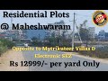 SOLD OUT 🙂 DTCP Approved #plots #maheshwaram town, near by #shamshabad #openplotforsale #realestate