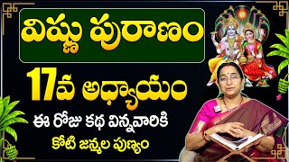 Ramaa Raavi - Sri Vishnu Puranam Day 17| Rama Ravi Dhanurmasam Special Day 17 Telugu | SumanTV