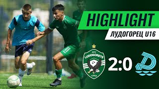 U16: Лудогорец - Дунав (Русе) 2:0 | Елитна юношеска група - III кръг