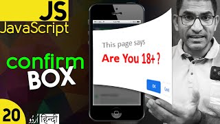 Confirm Box in JavaScript Tutorial for Beginners in हिंदी / اردو - Class - 20