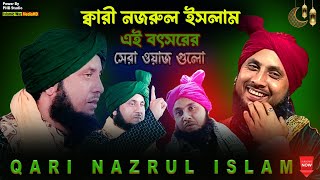 #288 || Qari Nazrul Islam Waz || নজরুল ইসলাম ২০২৪ এর সেরা ওয়াজ  || Moulana Nazrul Islam Ratabari