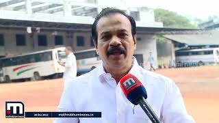 നിർമാണം നിലച്ച്   KSRTC ടെർമിനൽ; നാല് നില കെട്ടിടം കാടുമൂടി നശിക്കുന്നു| Mathrubhumi News