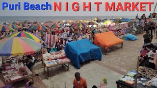 পুরী সমুদ্র সৈকত রাত্রিকালীন বাজার। Puri Sea Beach night market. #puri #purimarket #puriseabeach