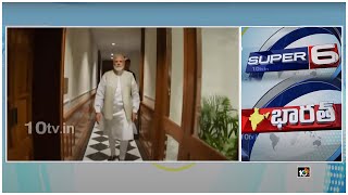 PM Modi to Perform Bhoomi Pujan to Noida Airport | Asia's Richest Person | India Super 6 | 10TV News