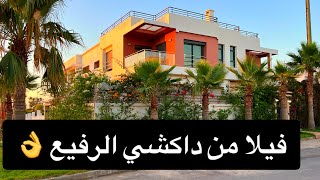 فيلا خمس نجوم للبيع 🌟 مجهزة بأفخم الأثاث و الديكور العصري 🔥 و بثمن جد مناسب ✌️