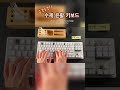 커세어 k70 pro tkl mgx 래피드트리거 마그네틱ㅣ공방 수제 윤활 커스텀ㅣasmr l 직장인 게이머 추천 shorts asmr 직장인 커스텀키보드