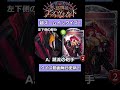 【シャドバ】超ズームインクイズ７！このカードは何？【シャドウバース 八獄魔境アズヴォルド】 shorts shadowverse