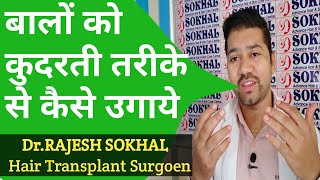 Channel Dr Rajesh Sokhal