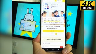 本日開始!!マイナカード「スマホ用電子証明書搭載サービス」  #行動記録