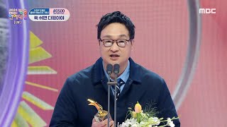 [2024 MBC 방송연예대상] 구성환 '신인상 남자 부문' 수상!, MBC 250128 방송