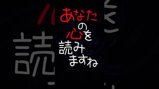 あなたの心を読みます｜重音テトSV #マジック