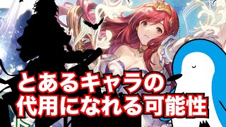 【グラブル】とある限定キャラの代用になれる？最終アンリエットの性能チェック\u0026使用感などをお話する【2024年10月】