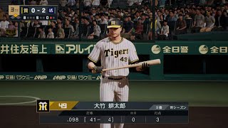 【プロスピ2024】阪神タイガースのチャンテ「チャンス襲来】を作って流してみた【プロ野球スピリッツ2024-2025】