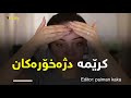 ئایا كه‌ره‌سته‌كانی جوانكاری كاریگه‌ری له‌سه‌ر شیری دایك هه‌یه‌؟