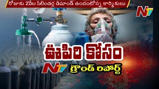 Special Report On Oxygen Cylinders Refilling And Supply In Chittoor District | Ntv