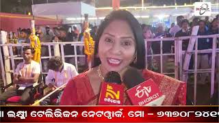 LIVE || କଳାହାଣ୍ଡି ଉତ୍ସବ ଦ୍ୱିତୀୟ ସନ୍ଧ୍ୟାରେ ଝୁମିଲେ ଦର୍ଶକ, ଆକର୍ଷଣ ସାଜିଲା  କଟପ୍ପା || REPUBLIC ODISHA