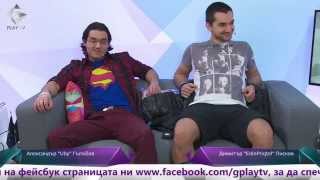 [GplayTV] Ep. 10 LoL: На гости ''EdinPriqtel'' и \