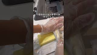 10万回再生⁉️1番簡単なバターの保存方法｜How to store butter #ショート #shorts #ライフハック #lifehacks #簡単レシピ