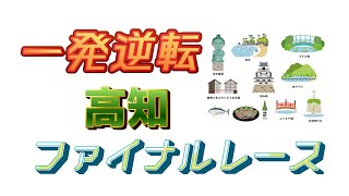 ケイバ居酒屋よーぶん　2022.04.24