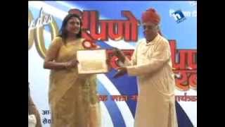 Apno Nepal Apno Gaurab Episode 101 (Special Celebration)