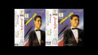 Taher Moustafa - Fakarony / طاهر مصطفى - فكروني