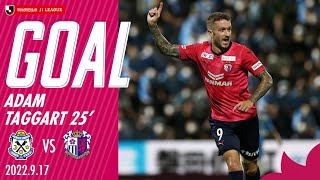 【GOALハイライト】25’ アダム タガート（2022明治安田生命J1リーグ 第30節 磐田戦）