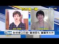 【1200完整版】日相岸田文雄新計畫 月底前赴美見拜登 星國加入脫煤者聯盟 全力發展綠色藍圖｜吳安琪｜focus午間新聞 20211105