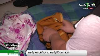 ปส.จับพระเสพยา-ซุกหญิง | 06-03-61 | ข่าวเที่ยงไทยรัฐ