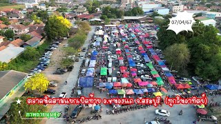 Giving away a bird's-eye view of the Sam Yaek Market, Nong Khae District, (open every Sunday)