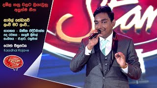 Namal Hedawe ( නාමල් හේඩාවේ ලංවී මට ලංවී ) - Kanika Edirimanna