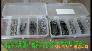 다이소 루어낚시전용 케이스 사용후기 및 일본산 채비용 케이스등 후기