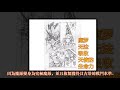 龍珠超漫畫63話：梅爾斯吊打魔羅，魔羅無法吸收天使力量