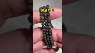 加里曼丹沉香手串，满油沉水，树心结香纯肉料。  喜欢沉香添加微信:553933885