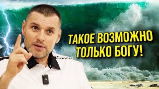 Такое ВОЗМОЖНО только БОГУ!