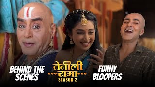 #TenaliRama Season 2 Exclusive | Behind The Scenes | Funny Bloopers | Krishna, Priyamvada, Nimisha