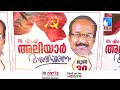 എം എ അലിയാരുടെ അനുസ്മരണ ദിനം ഞായറാഴ്ച ആചരിക്കും.