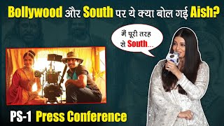 Bollywood और South Industry में काम मिलने पर Aishwarya Rai का चौंकाने वाला खुलासा | Jodha Akbar