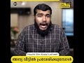 560 അന്യ വീട്ടിൽ പ്രവേശിക്കുമ്പോൾ.. noufal bin abdul latheef one minute talk