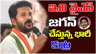 ఇది వైఎస్ జగన్ చేస్తున్న భారీ కుట్ర.. || TeenmarMallanna || QNews || QNewsHD