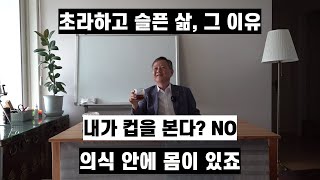 세상은 왜 이토록 불공평한가 ㅣ 왜 억울한 재난 사고 투성이인가 ㅣ 나의 죄인가, 부모의 죄인가 ㅣ 유식 30송 2절 ㅣ 23-09-03